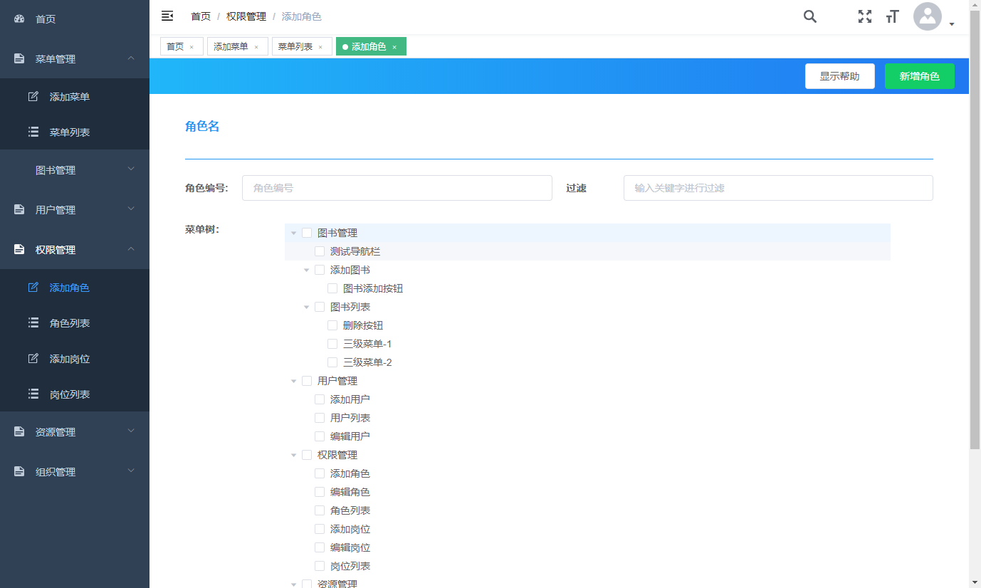Authoritymanagementsystem 